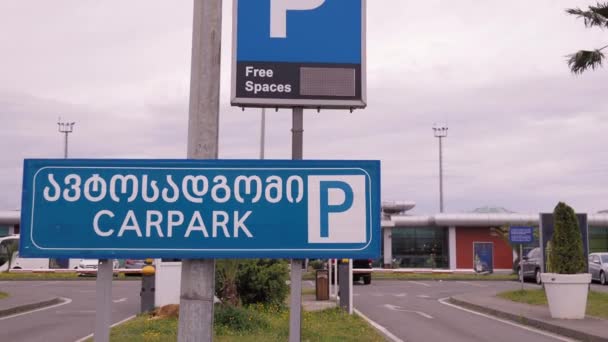格鲁吉亚 2024 巴统国际机场 Batumi International Airport 得名于亚历山大 西维利 位于阿扎尔的首府巴统以南 机场入口停车场 — 图库视频影像