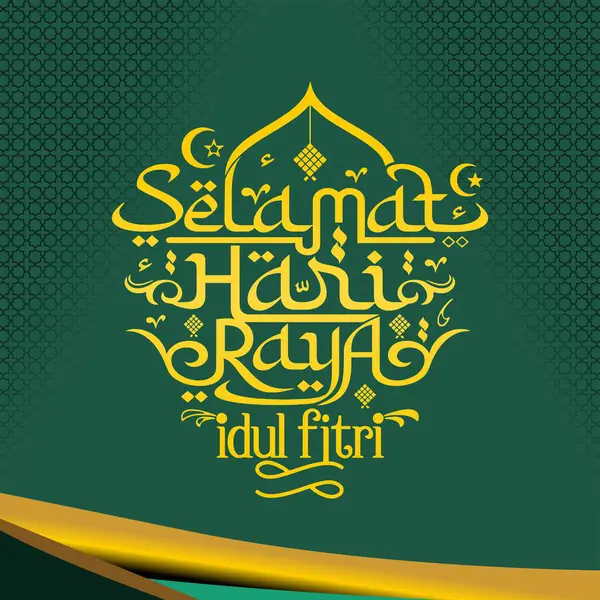 Ramadhan Kareem, Kurban Bayramı ve Ramadhan Kareem 'in resimleriyle birlikte yeşil İslami gösterim kompozisyonu