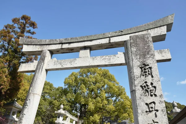 Fukuoka Japan Mars 2023 Stenstolpe Vid Ingången Dazaifu Tenmagu Helgedom — Stockfoto