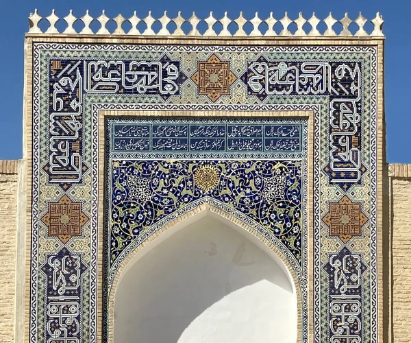 Ärkeväg Vid Registan Samarkand Uzbekistan Med Islamisk Konst Och Blå — Stockfoto