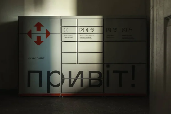 Kyiv Ukraine November Automated Post Package Station Nova Poshta Branding — Stock Photo, Image