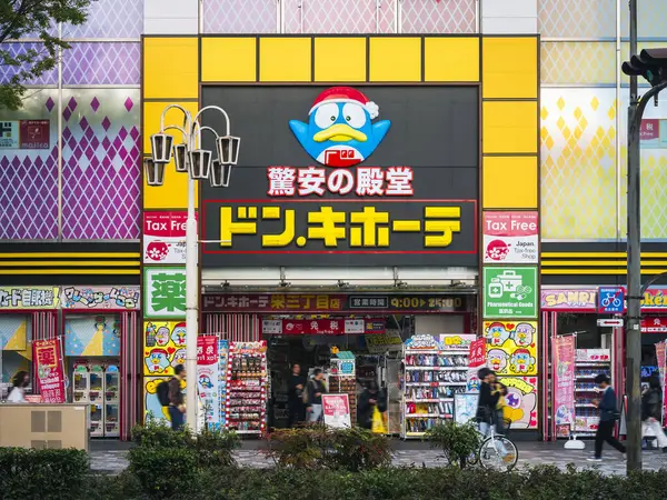Donquijote mağazasının logosu Sakae mağazası Nagoya alışveriş caddesi: Nagoya, Japonya - 11 Nisan 2025 