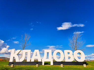 Kladovo, Sırbistan ve Avrupa 'nın yazıtlarının üzerindeki güzel mavi gökyüzü