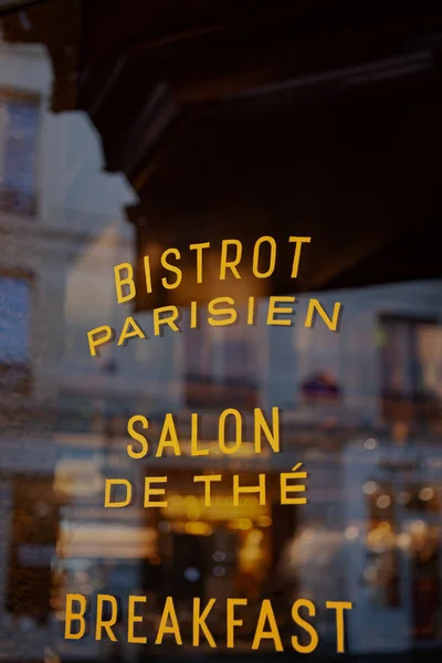 Schild Fenster Eines Pariser Bistros — Stockfoto