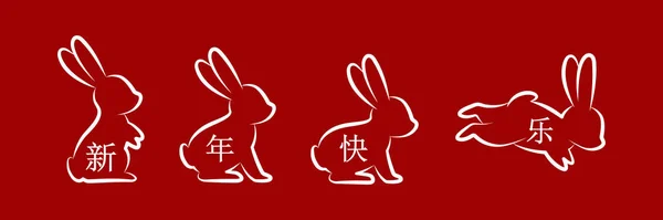 Ano Conjunto Símbolos Coelho Feliz Ano Lunar Chinês 2023 Ilustração — Vetor de Stock