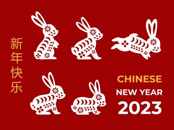 2023年的兔子年 中文新年2023 中秋节快乐 矢量图解 红色背景上孤立的兔子符号 — 图库矢量图片