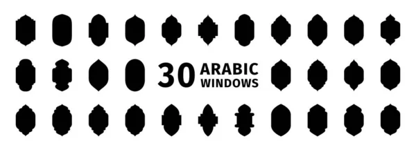 30アラビア窓のシルエット ベクトルシンボル伝統的なイスラムのアーチ アラビアの伝統建築 ラマダーン カレームのデザイン要素 — ストックベクタ