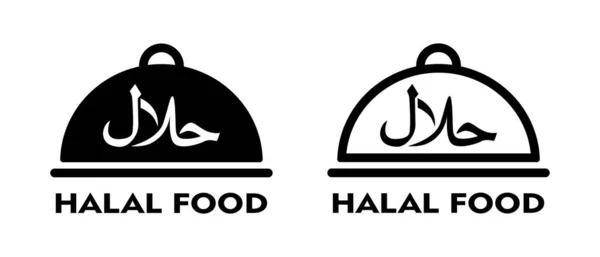 Halal Mat Vektor Ikon Set Halal Certifierad Produkt Symbol Islamisk — Stock vektor