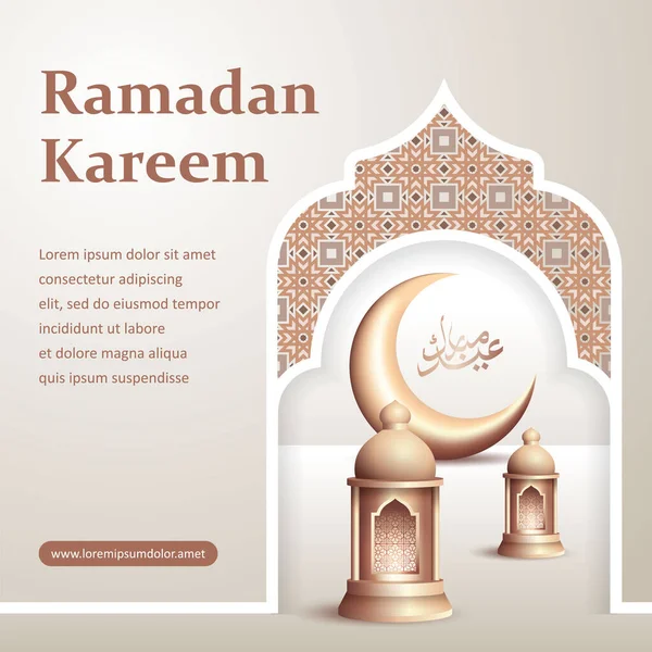 Ramadan Kareem Projekt Kartki Okolicznościowej Złotą Latarnią Ilustracją Wektor Półksiężyca — Wektor stockowy