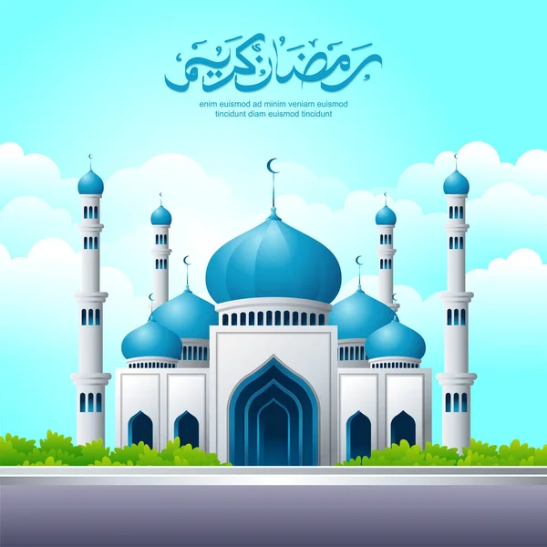 Ісламська Мечеть Зеленим Двориком Літнім Блакитним Небом Священний Місяць Рамаданського — стоковий вектор