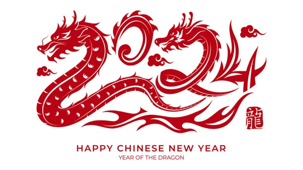 2024 Ano Novo Chinês Tipografia Sinal Ano Zodíaco Dragão Com — Vetor de Stock