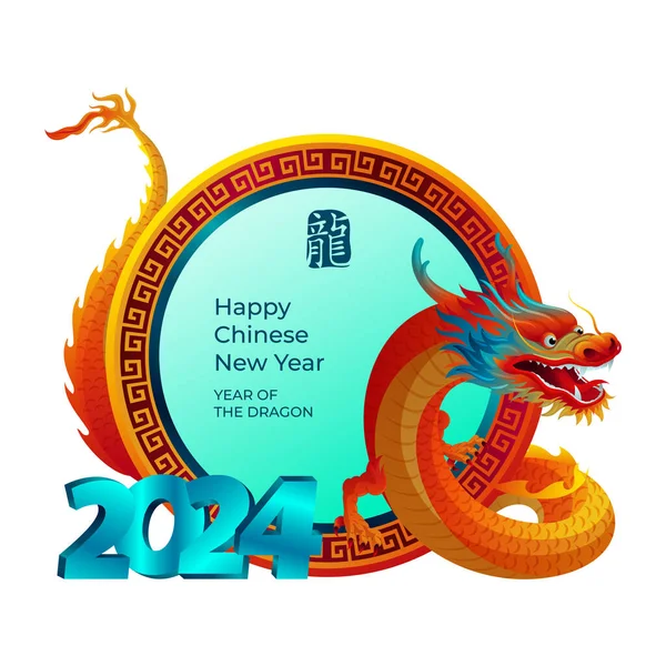 2024 Crachá Ano Novo Chinês Com Dragão Colorido Número — Vetor de Stock