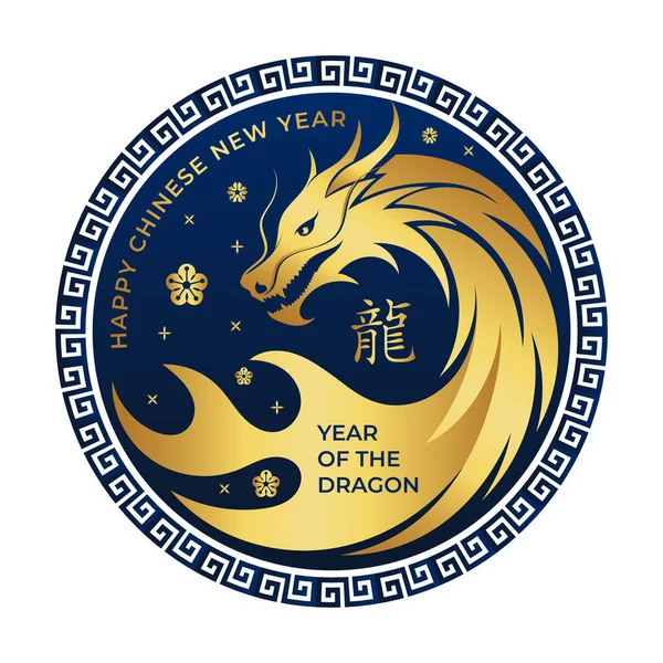 Čínský Nový Rok 2024 Kulatý Odznak Zlatým Znakem Dragon Zodiac — Stockový vektor