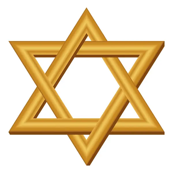 ダビデのシンボル 黄金のユダヤ人のイスラエルの宗教的シンボル ユダヤ教のサインイラスト — ストックベクタ