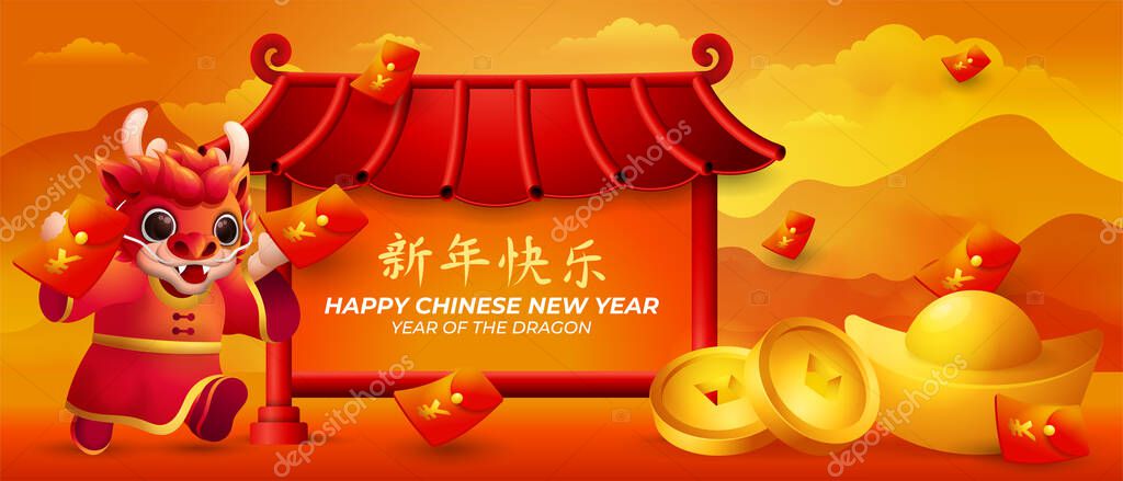 Chinese New Year 2024 banner, cute little dragon running picking up falling red envelope angpau