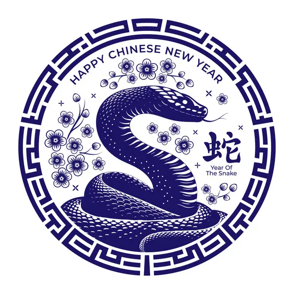 Рік Змії 2025 Китайський Знак Зодіаку Або Символ Ліцензійні Стокові Ілюстрації