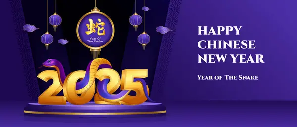 Chinesisches Neujahrsbanner 2025 Mit Schlangenzodiac Und 2025 Buchstaben Auf Blauem Vektorgrafiken