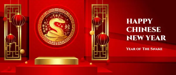 2025 Китайський Новорічний Банерний Дизайн Подіум Змії Підвісним Ліхтарем Векторні Стоковий вектор