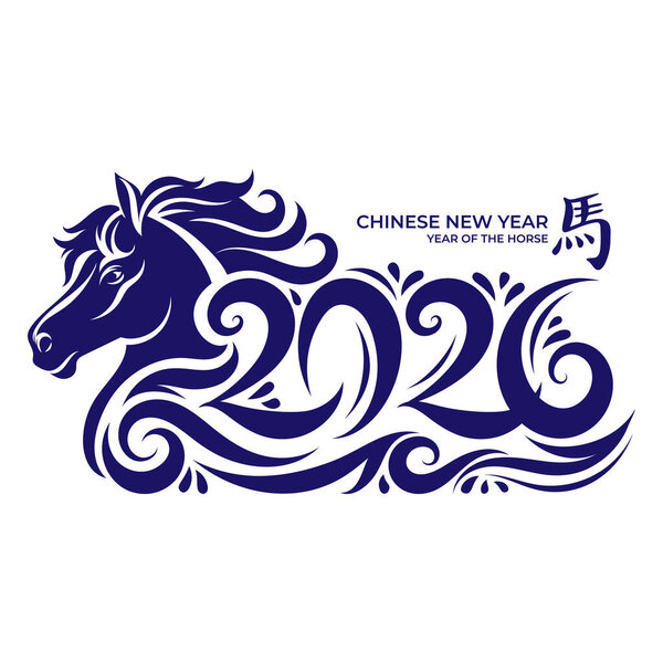 Знак "Год лошади 2026". Ручной рисунок лошади с векторной иллюстрацией цветочных орхидей Востока. Перевод: Конь