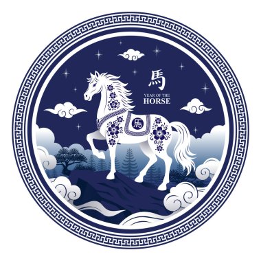 Dekoratif çerçeveli at çin burcu sembolü yılı. Çevirisi: At