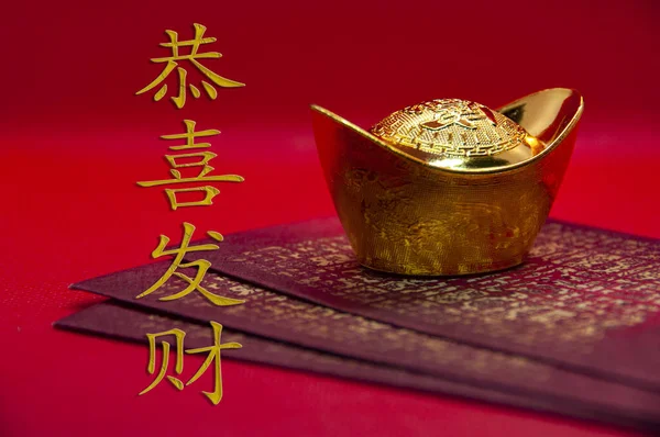 Chinesisches Schriftzeichen Gong Cai Text Mit Goldbarren Und Rotem Paket — Stockfoto