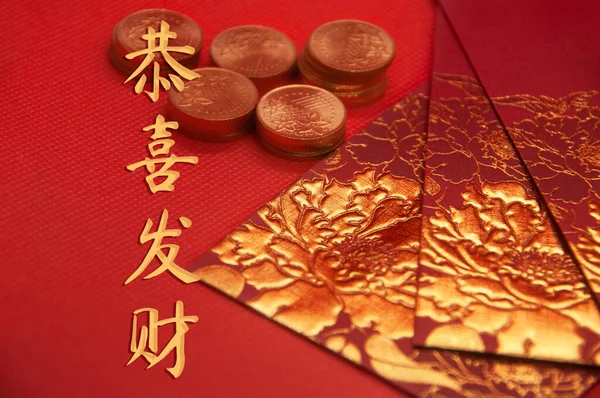 中国語の文字 金のインゴットと赤の背景に赤いパケットとコン西法蔡テキスト — ストック写真