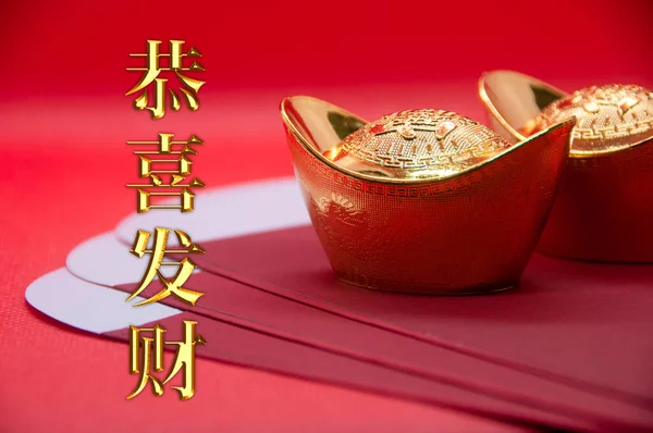 Personagem Chinês Gong Cai Texto Com Lingote Ouro Pacote Vermelho — Fotografia de Stock