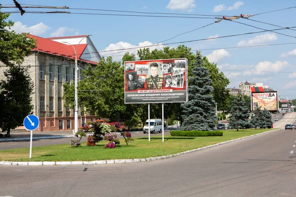 Una Strada Bella Pulita Intiraspol Transnistria Moldavia Una Giornata Estiva — Foto Stock