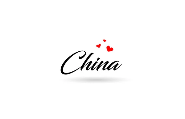 Κίνα Όνομα Χώρα Λέξη Τρεις Κόκκινη Καρδιά Αγάπη Σχεδιασμός Λογότυπου — Διανυσματικό Αρχείο