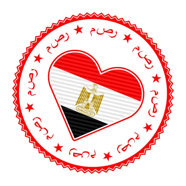 Badge Coeur Egypte Logo Vectoriel Egypte Avec Nom Pays Langue — Image vectorielle