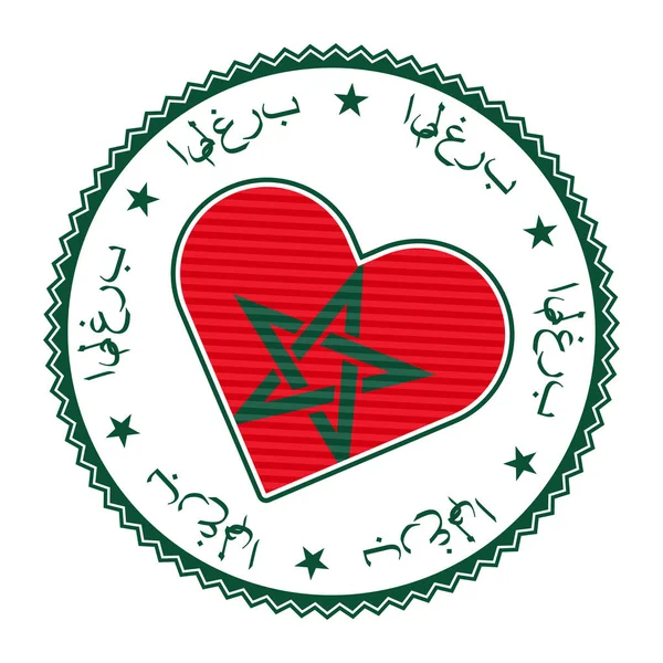 Odznaka Maroka Logo Wektorowe Maroka Nazwą Kraju Języku Arabskim Atrakcyjna — Wektor stockowy