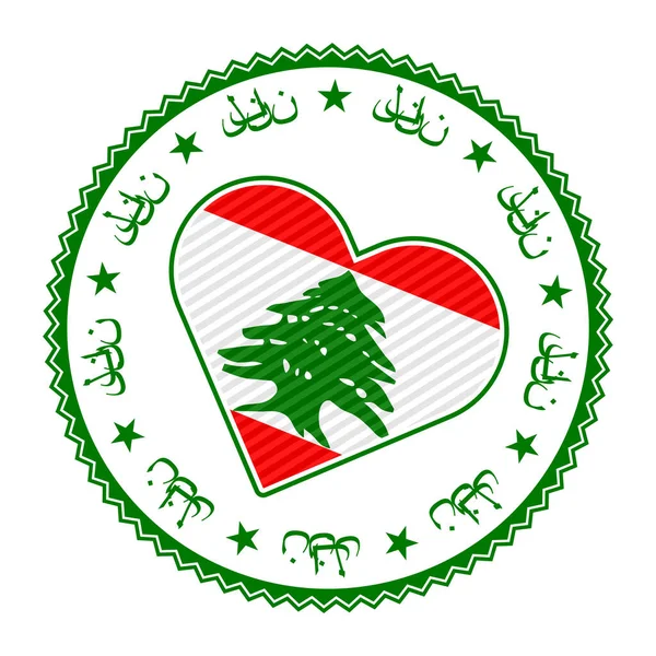 Ліванський Значок Серця Векторний Логотип Лівану Назвою Країни Арабською Мовою — стоковий вектор