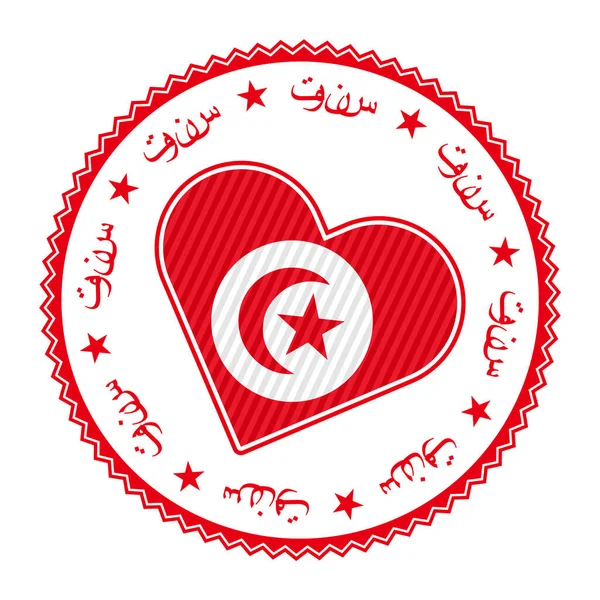 Tunisia Heart Badge Vector Logo Tunisia Name Country Arabic Language — 图库矢量图片