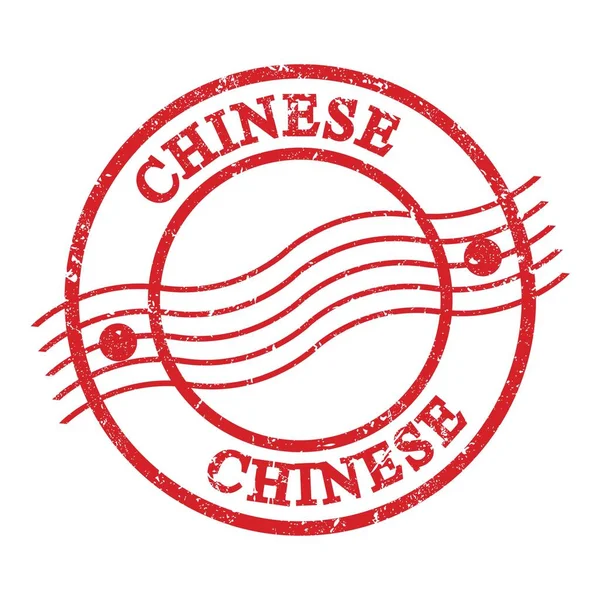 中国の テキストは赤のグランジ郵便切手 — ストック写真