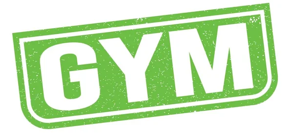 Gym Tekst Geschreven Groene Grungy Stempel Teken — Stockfoto