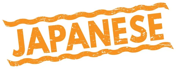 Japanese Tekst Geschreven Oranje Lijnen Stempel Teken — Stockfoto