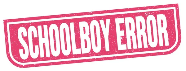 Schoolboy Error Text Written Pink Grungy Stamp Sign — Stock Photo, Image