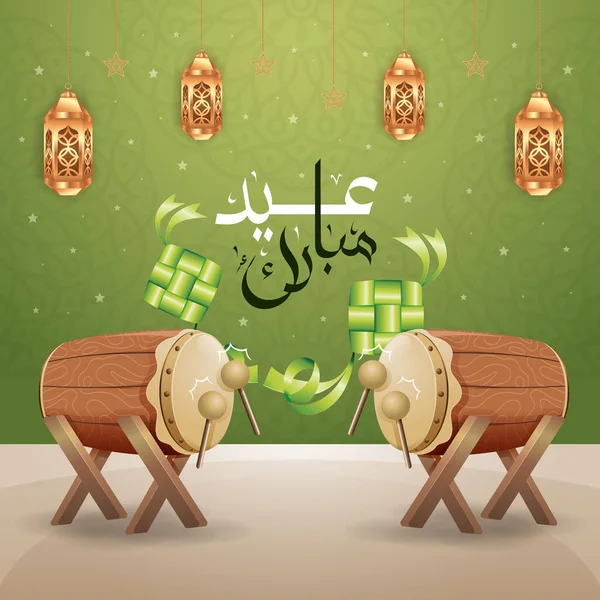 Ied Mubarak Moslem Festive Realistic Drum Bedug Ketupat Lantern Mandala — 图库矢量图片