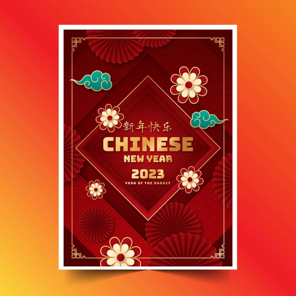 Paper Style Chinese New Year Sale Vertical Banner Design Illustration — 스톡 벡터