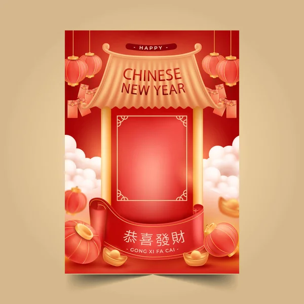 중국의 포스터 — 스톡 벡터
