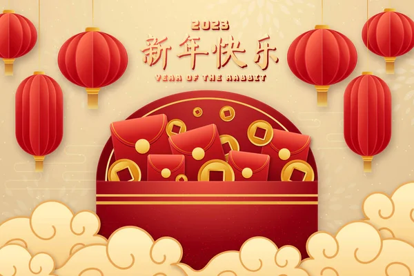 Papier Stil Chinesischen Neujahr Glück Geld Vektor Design Illustration — Stockvektor