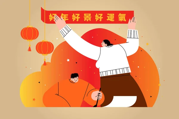 Piatto Cinese Nuovo Anno Primavera Distico Disegno Vettoriale Illustrazione — Vettoriale Stock
