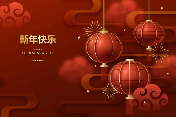 Realistic Chinese New Year Background Vector Design Illustration — Stock Vector