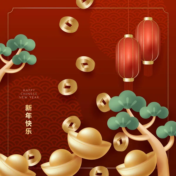 Nouvelle Année Chinoise Réaliste Argent Chanceux Illustration Vectoriel Illustration Conception — Image vectorielle