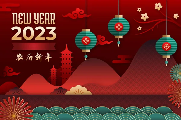 Papier Stil Chinesischen Neujahr Hintergrund Vektor Design Illustration — Stockvektor