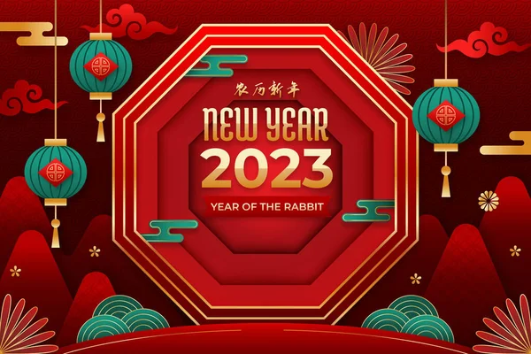 Papier Stil Chinesischen Neujahr Hintergrund Vektor Design Illustration — Stockvektor