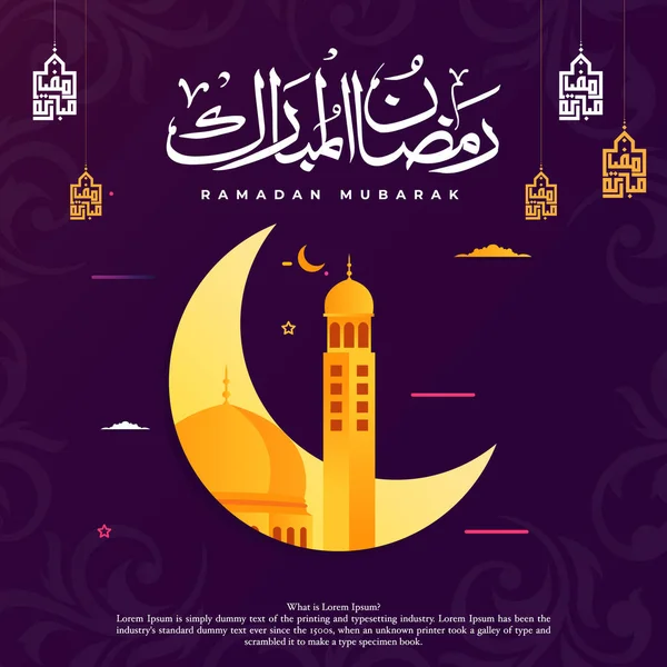 Ramadan Mubarak Tłumacz Ramadan Mubarak Roza Dua Calligraphic Arabica Ilustracja — Wektor stockowy