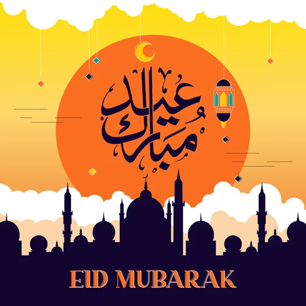 Wektor Arabskiego Angielskiego Tekst Kaligrafii Eid Mubarak Okazji Święta Społeczności — Wektor stockowy