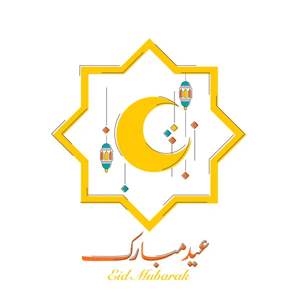 Vektor Bahasa Arab Dan Bahasa Inggris Teks Kaligrafi Idul Mubarak - Stok Vektor