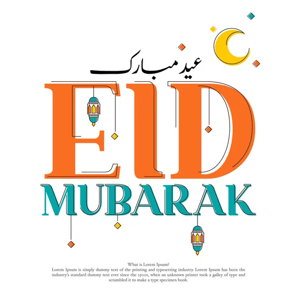 Vector Caligrafía Árabe Inglesa Texto Eid Mubarak Para Celebración Del — Vector de stock